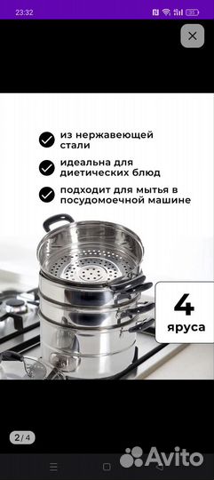 Мантоварка из нержавеющей стали