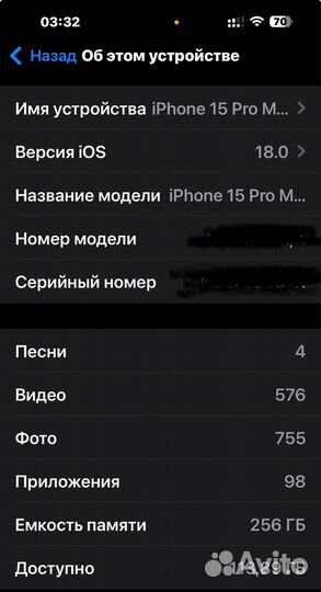 iPhone 15 Pro Max, 256 ГБ