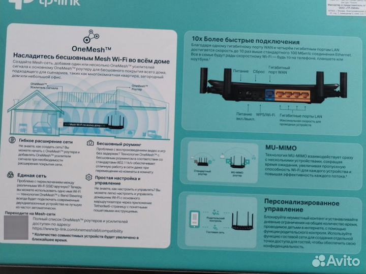 Wifi роутер tp link archer a6