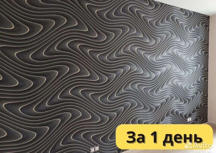 Поклейка обоев