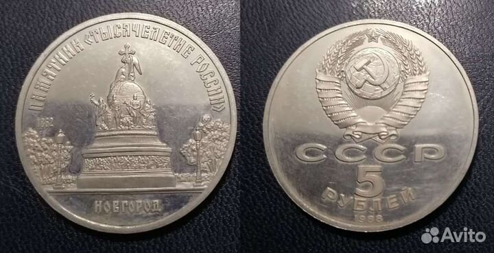 Юбилейные монеты СССР пруф