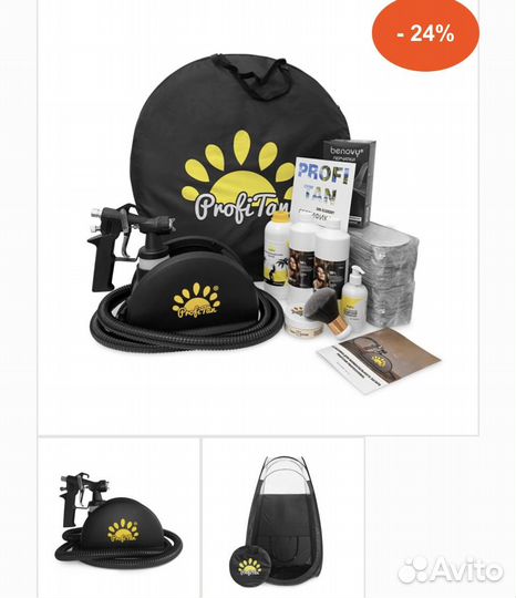 Моментальный загар полный набор в подарок обучение