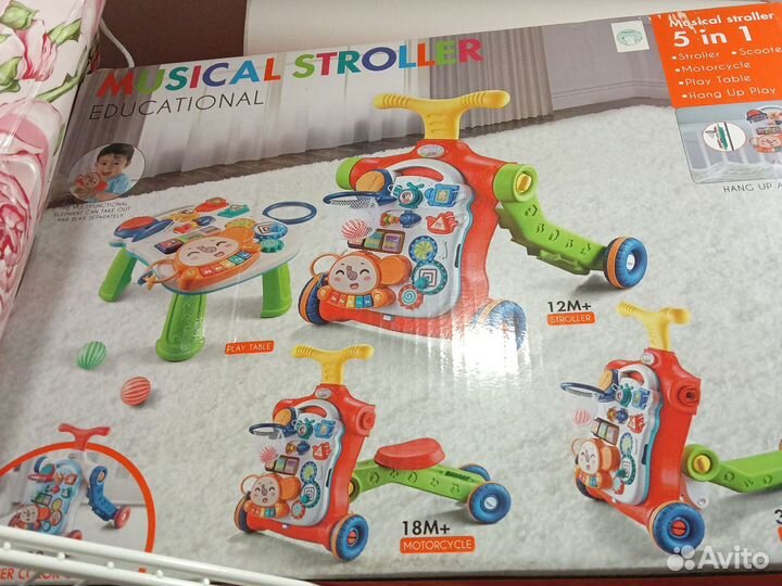 Ходунки детские 5в1