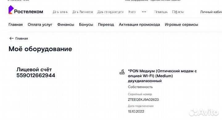 Оптический интернет терминал Ростелеком