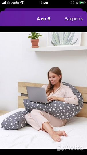 Подушка для беременных новая