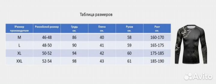 Рашгард мужской cody lundin Gorilla CL12012 (р. XL