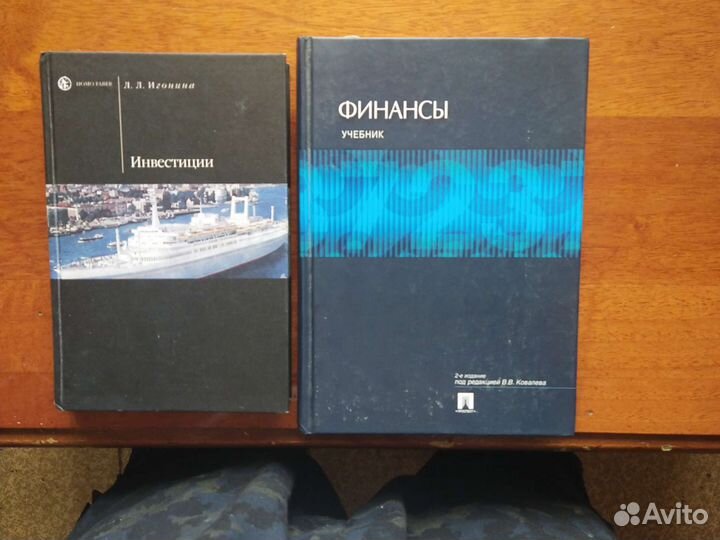 Учебники: экономика, финансы, менеджмент