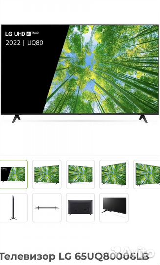Телевизор LG 65UQ80006LB