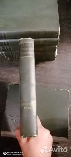 Советская Энциклопедия