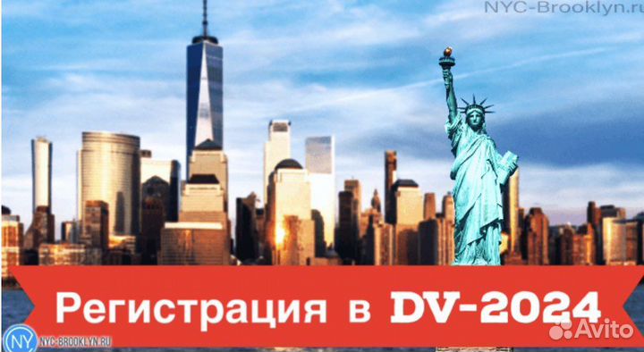 Грин карта США 2024