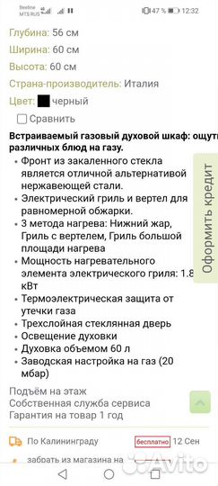 Духовой шкаф