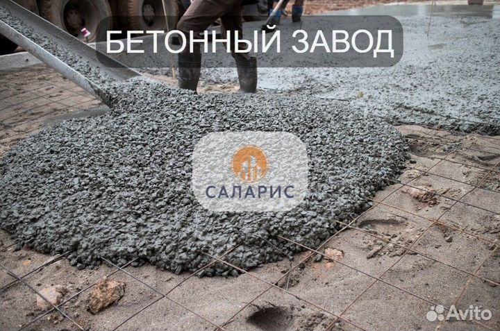 Бетон можайск