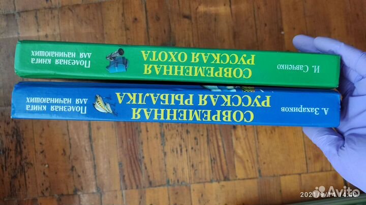 Коллекция книг Рыбалка и Охота