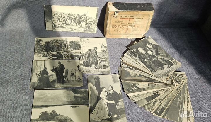 Дореволюционные открытки