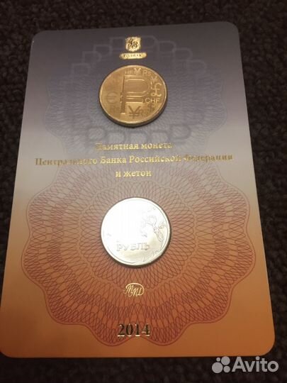 Графическое обозначение рубля Гознак