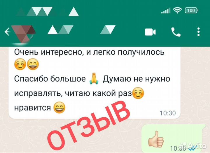 Стихи на заказ