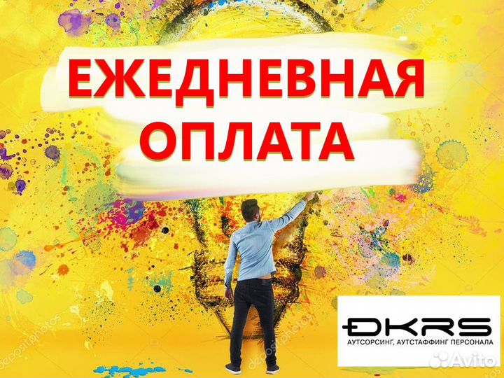 Сборщик / Подработка / Еженедельная оплата лн2307