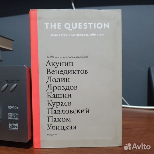 Книга The Question