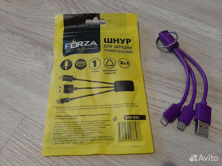 Шнур 2в1 для зарядки