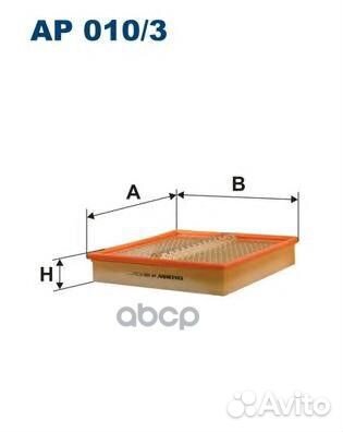 Фильтр воздушный MB W140 -98 TD AP0103 Filtron