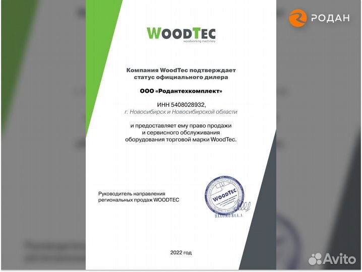 Окрасочная камера WoodTec WT 4000 NEW