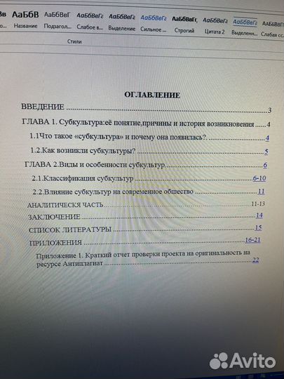 Проект для школы