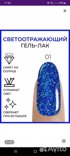 Гель лак новый