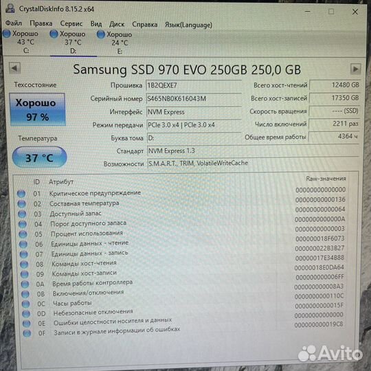 Samsung 970 Evo 250GB