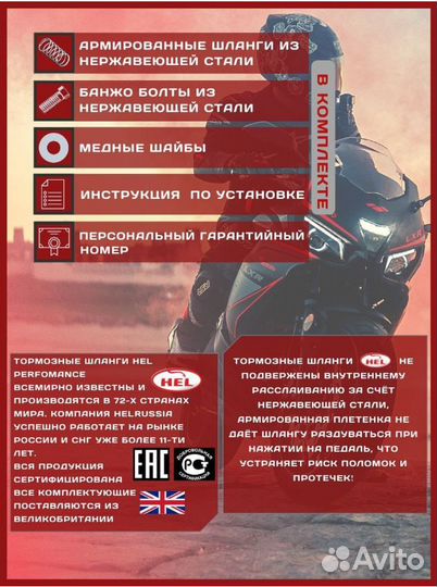 Армированные тормозные шланги HEL CBR600RR 2003