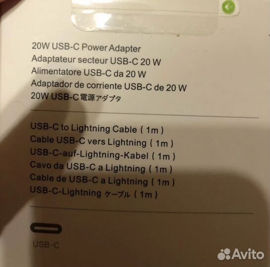 Зарядка для iPhone