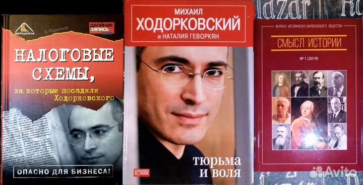 История, политика, дипломатия