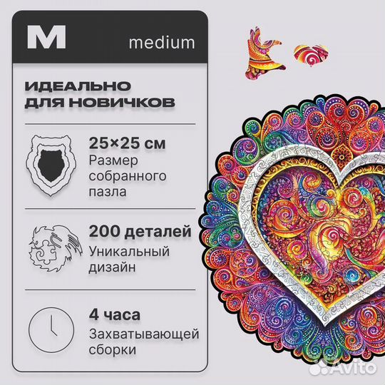 Фигурный пазл Unidragon, Мандала Осознанной Любви