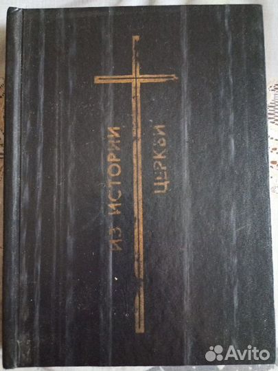 История церкви адвентистов седьмого дня в России