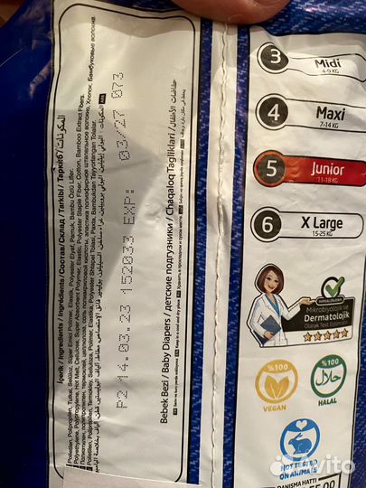 Подгузники трусики 5