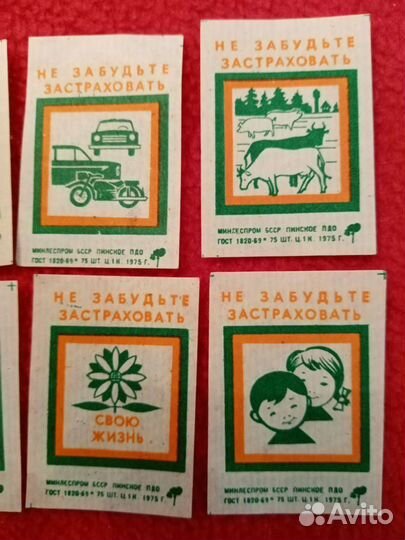 Спичечные этикетки. Не забудьте застраховать