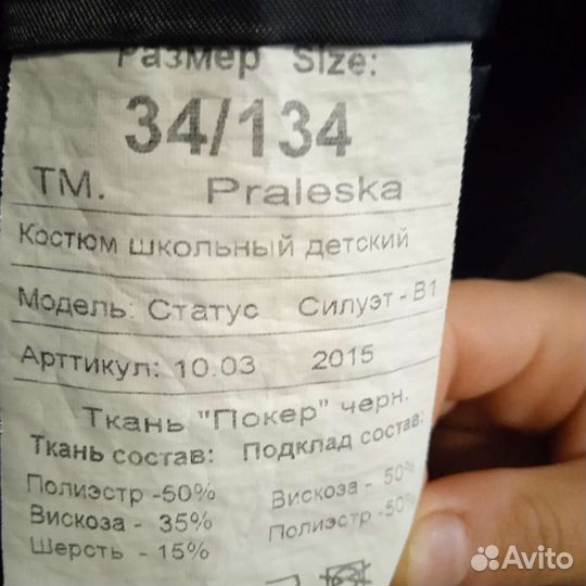 Рубашка школьная