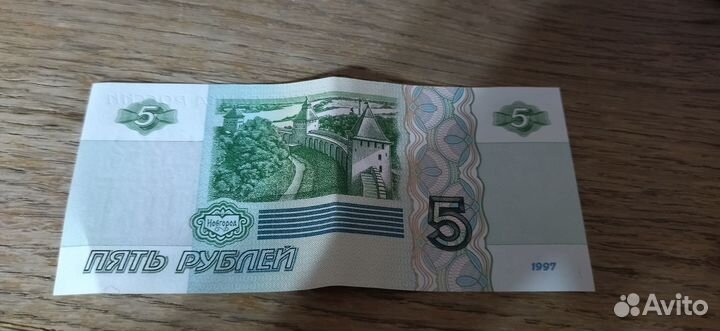 Продам. Купюру. 5 р