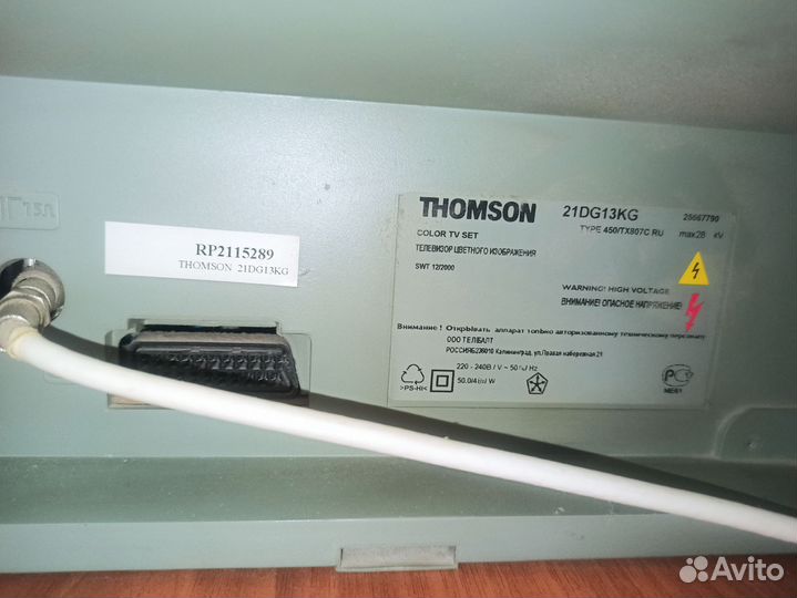 Телевизор Thomson бу