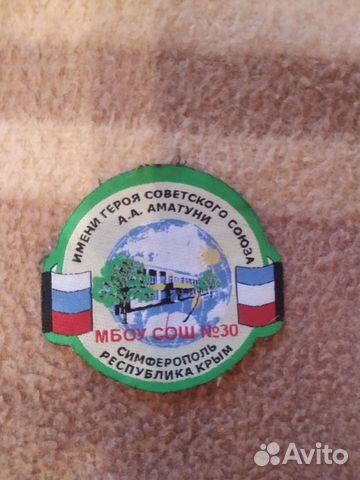 Эмблема школы 30