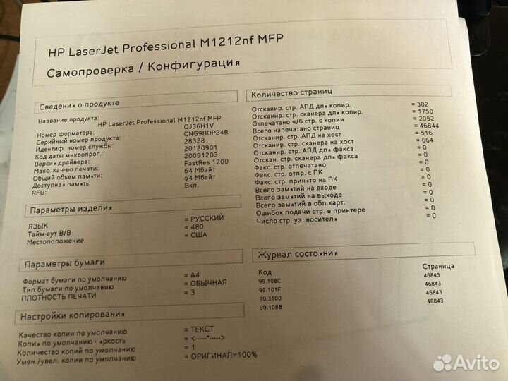 Мфу Лазерное HP M1212nf