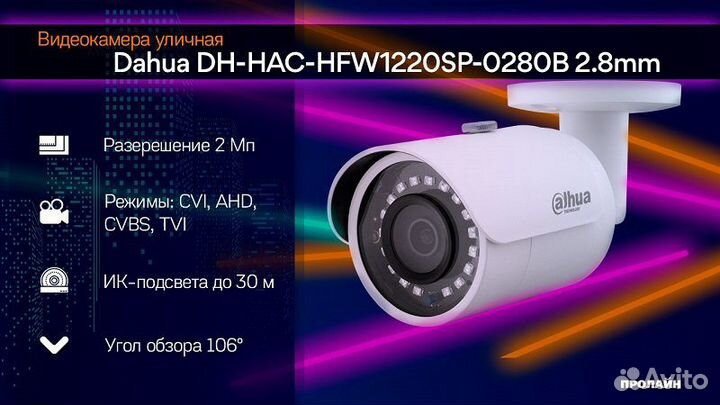 Камера видеонаблюдения hdcvidh-HAC-HFW1220SP-0280B