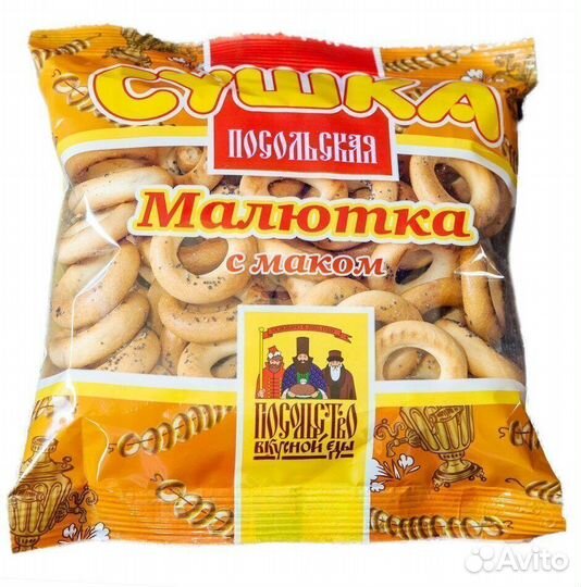 Опт - Сушки Посольские Малютка с Маком 200г