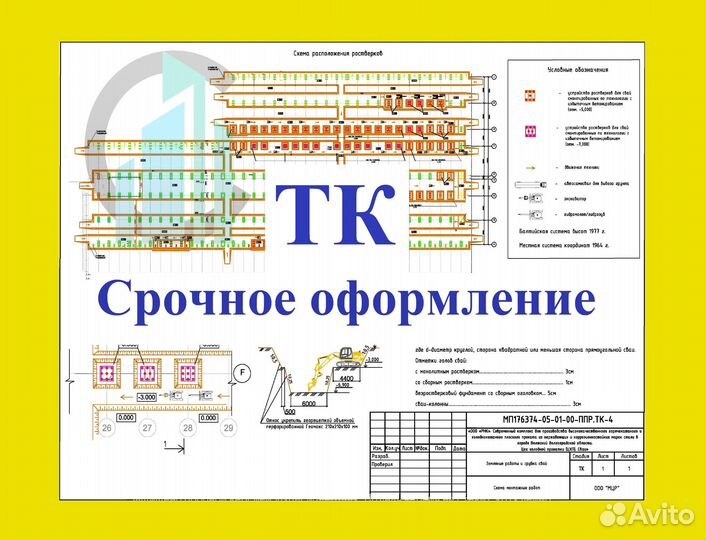 Разработка Тех. карт (ТК). Срочное оформление
