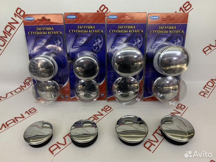 Колпачок ступичной гайки под разные диаметры