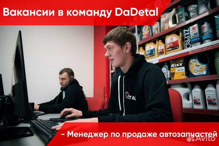 Менеджер по продаже автозапчастей(Фрунзе, брагино)