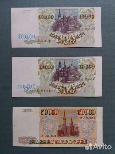 Банкноты 1993 и мод.1994 год, отличные