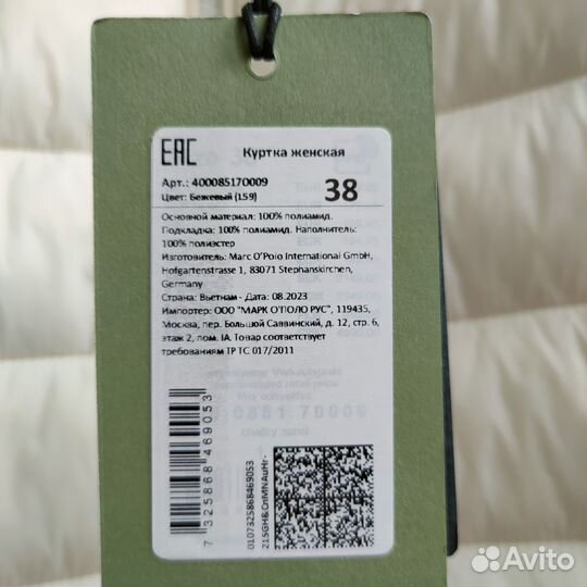 Куртка Mark O'Polo женская, 44