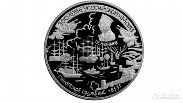 Редкая Серебряная монета 1996 г - 155,5 грамм сере