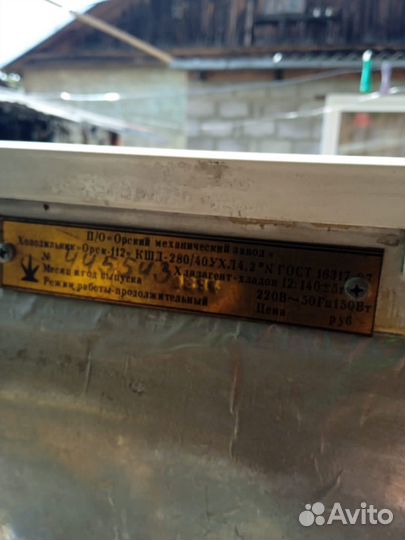 Холодильник