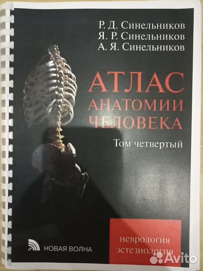 Учебное пособие. Атласы